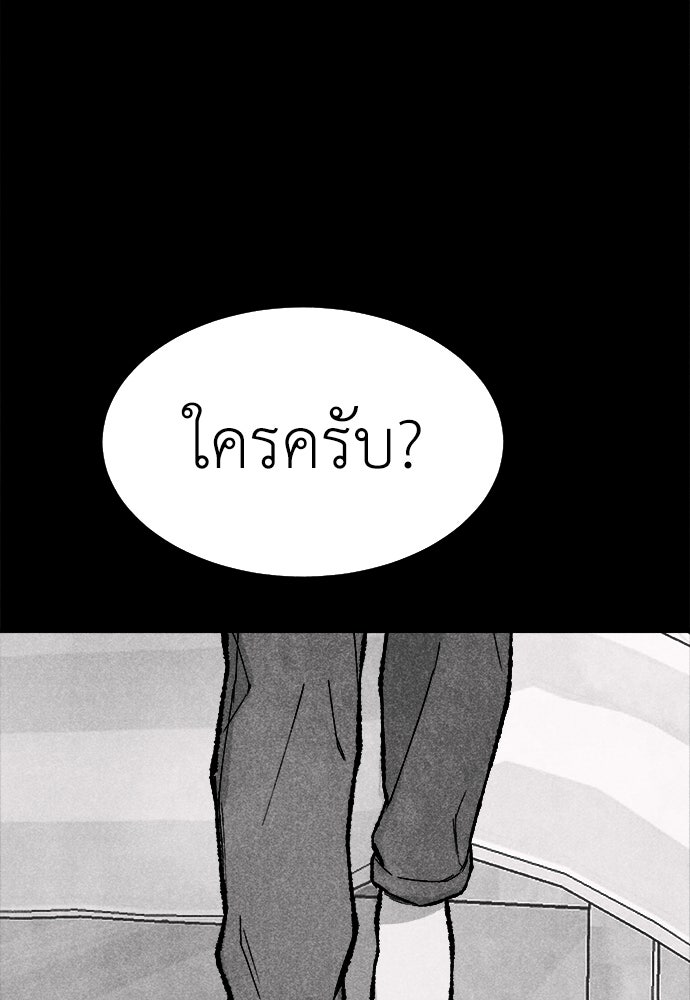 นักฆ่าหมายเลข 205 - หน้า 73