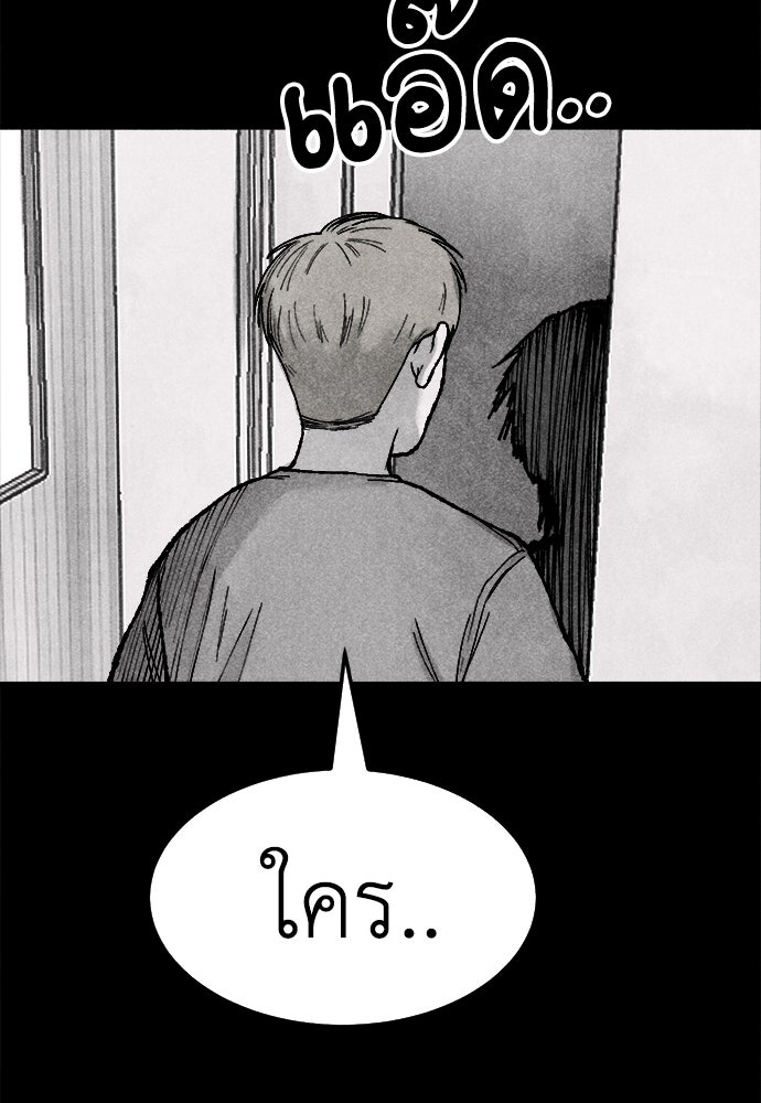 นักฆ่าหมายเลข 205 - หน้า 75