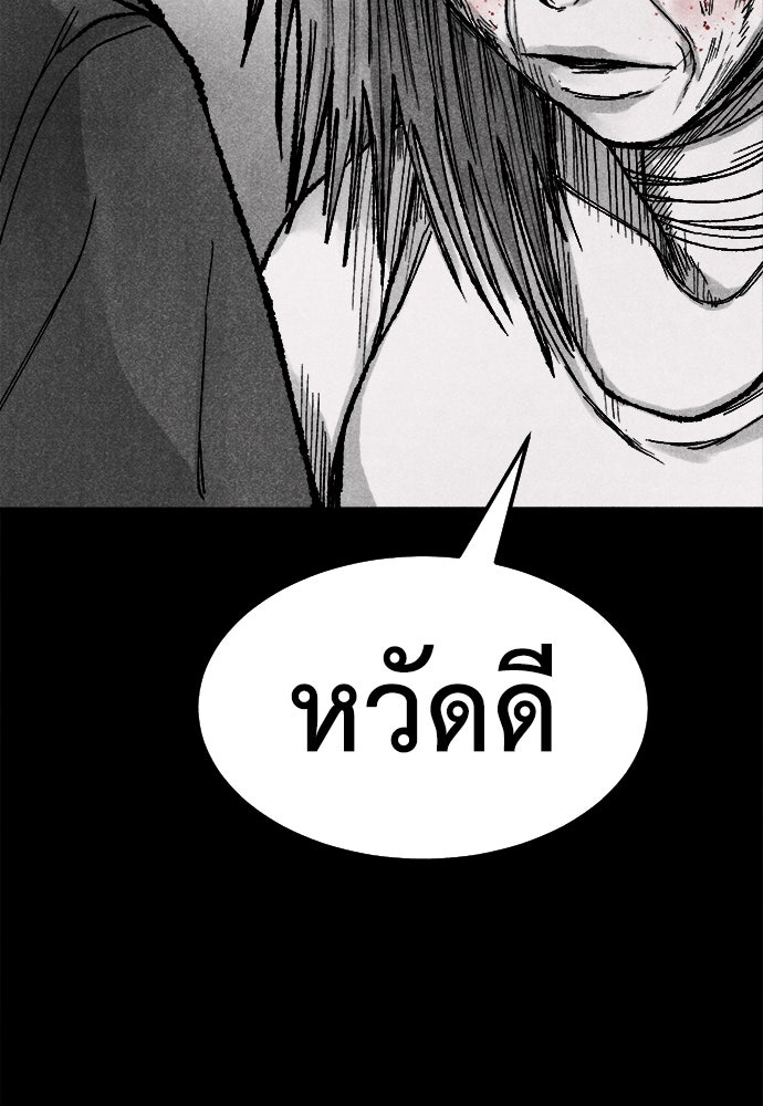 นักฆ่าหมายเลข 205 - หน้า 77