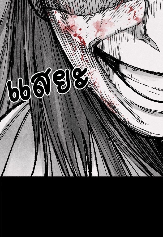 นักฆ่าหมายเลข 205 - หน้า 79