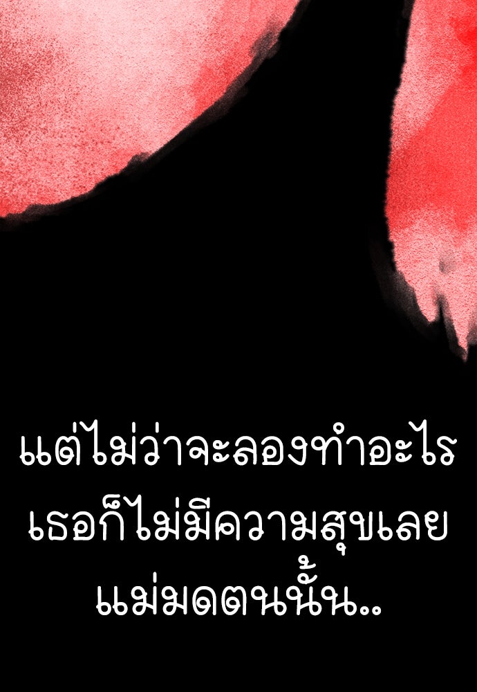 นักฆ่าหมายเลข 205 - หน้า 8