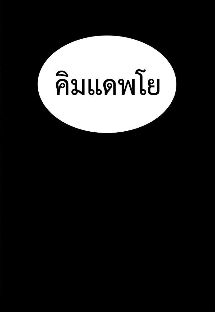 นักฆ่าหมายเลข 205 - หน้า 80