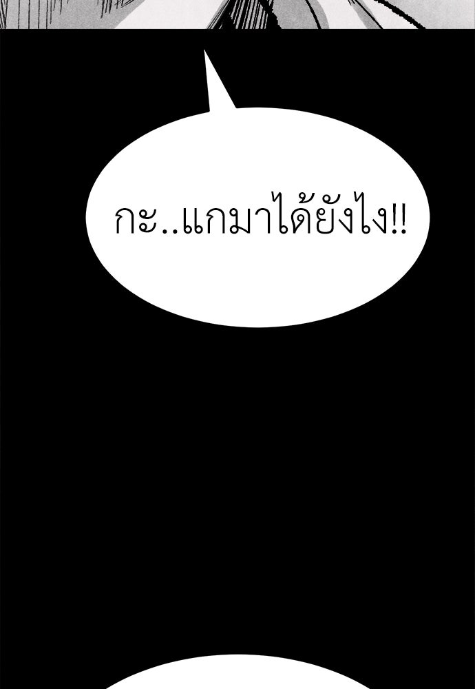 นักฆ่าหมายเลข 205 - หน้า 82