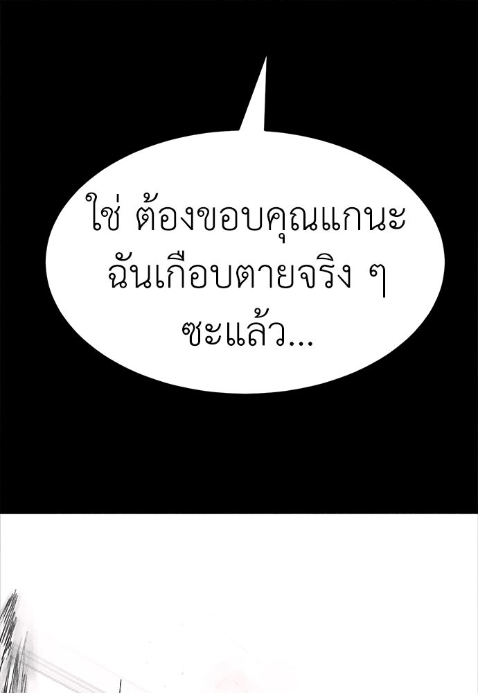 นักฆ่าหมายเลข 205 - หน้า 84