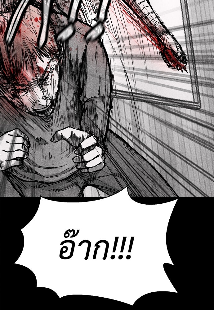 นักฆ่าหมายเลข 205 - หน้า 86
