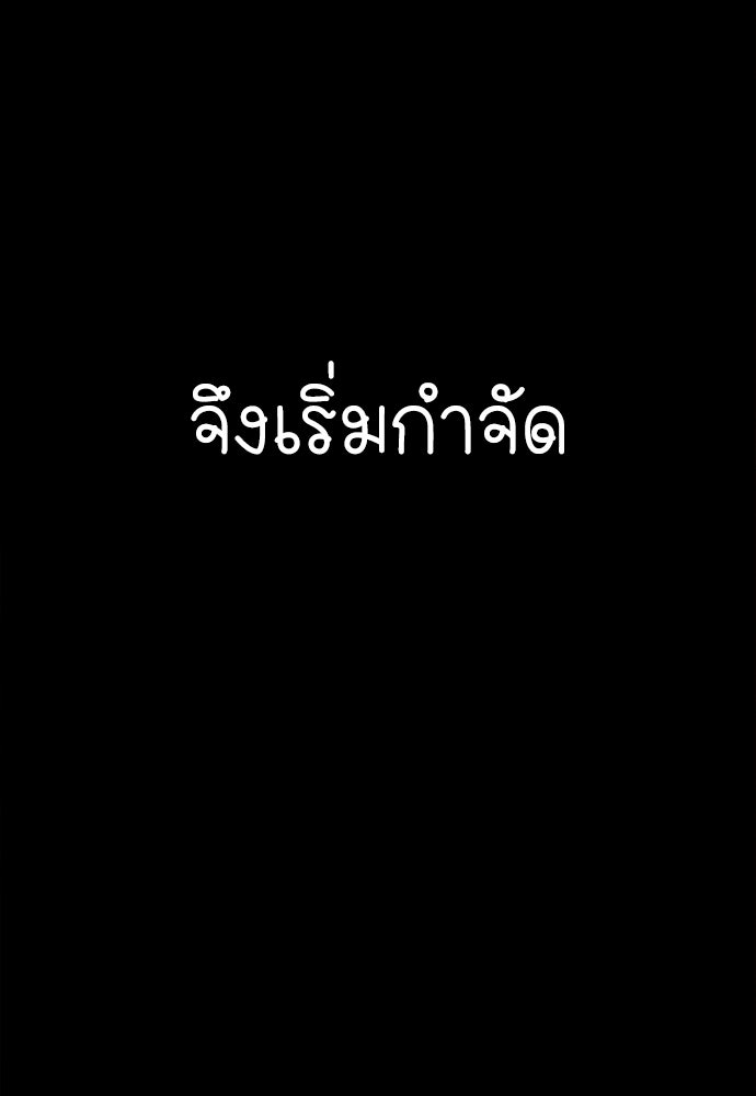 นักฆ่าหมายเลข 205 - หน้า 9