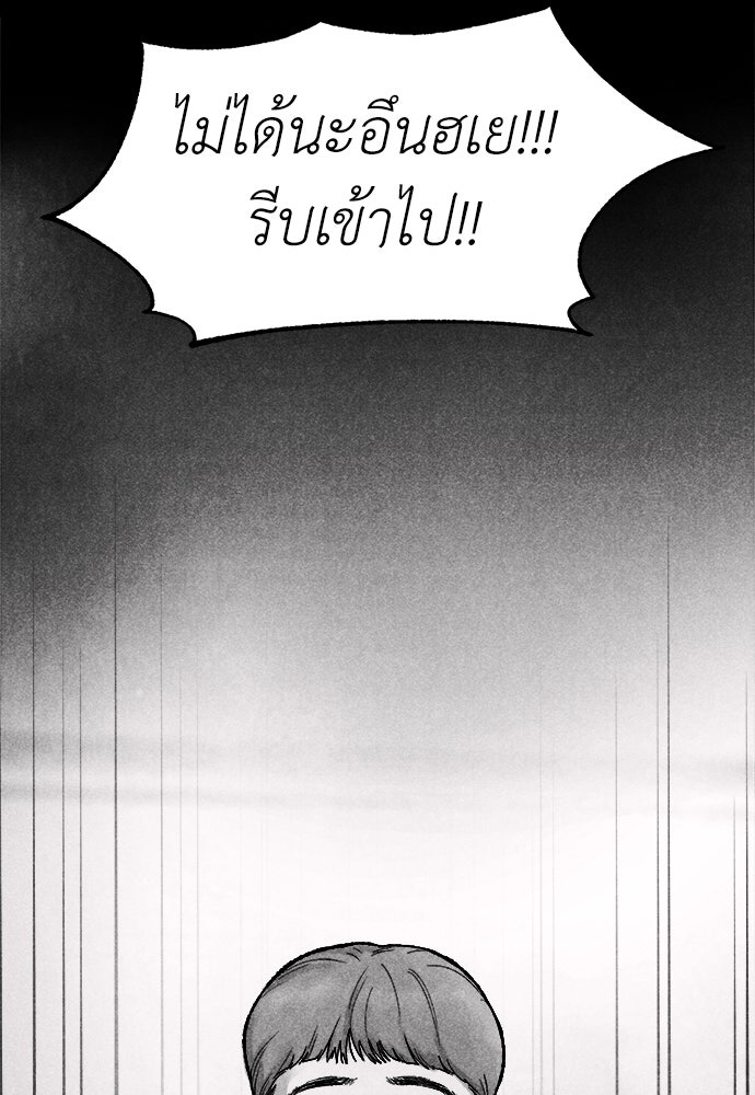 นักฆ่าหมายเลข 205 - หน้า 91