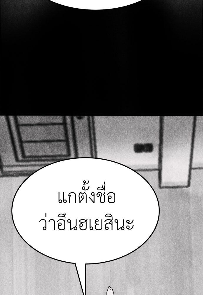 นักฆ่าหมายเลข 205 - หน้า 98