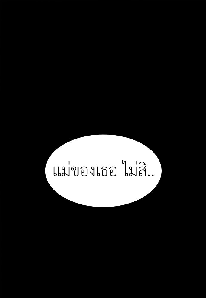 นักฆ่าหมายเลข 205 - หน้า 1