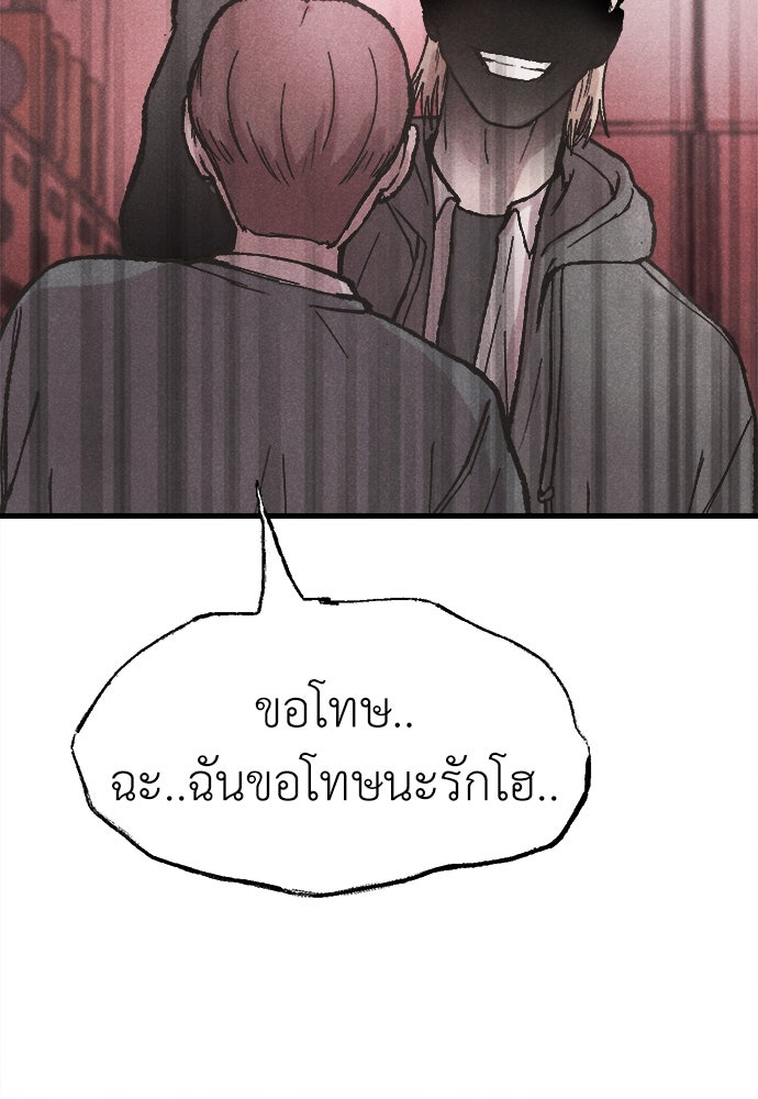 นักฆ่าหมายเลข 205 - หน้า 100
