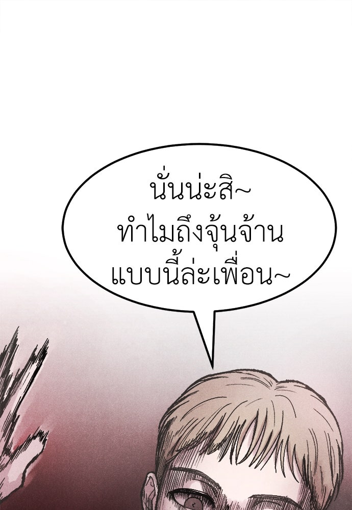 นักฆ่าหมายเลข 205 - หน้า 101