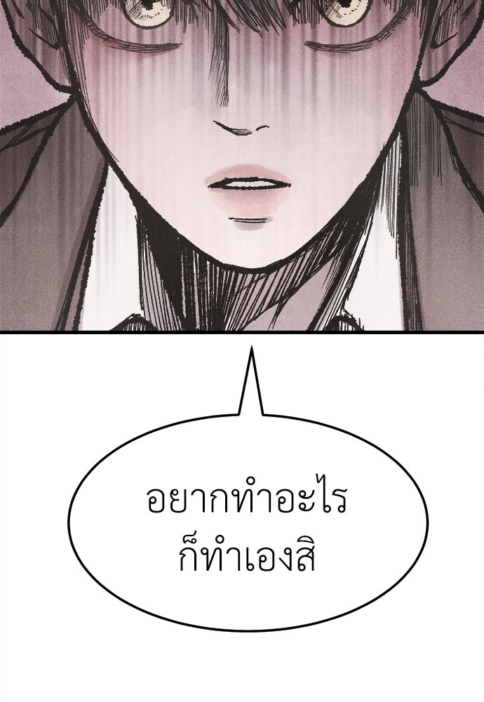 นักฆ่าหมายเลข 205 - หน้า 112