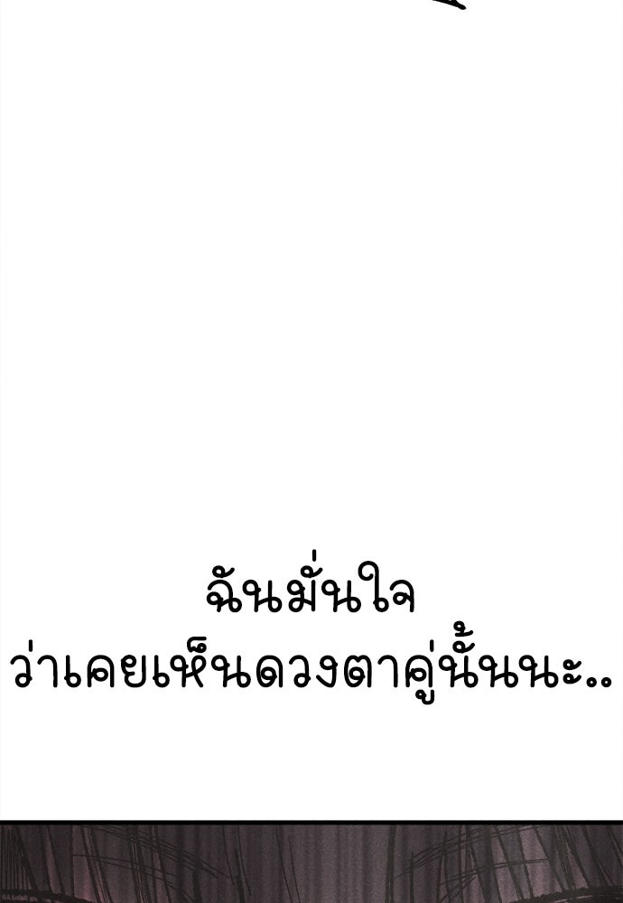 นักฆ่าหมายเลข 205 - หน้า 115