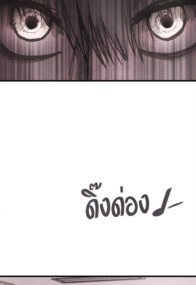 นักฆ่าหมายเลข 205 - หน้า 116