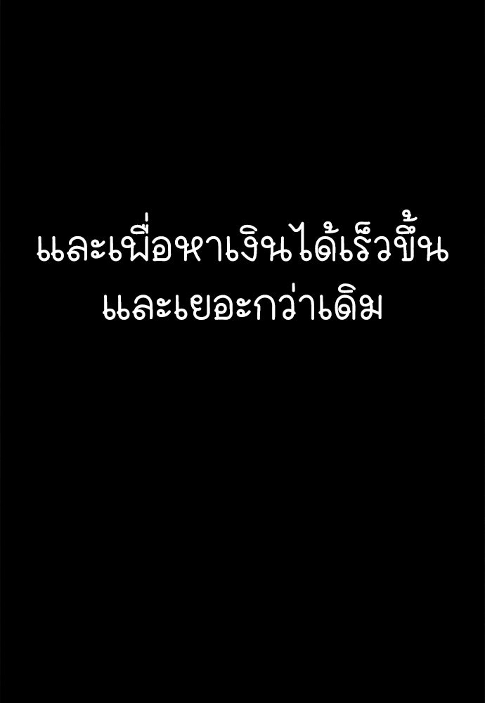 นักฆ่าหมายเลข 205 - หน้า 12