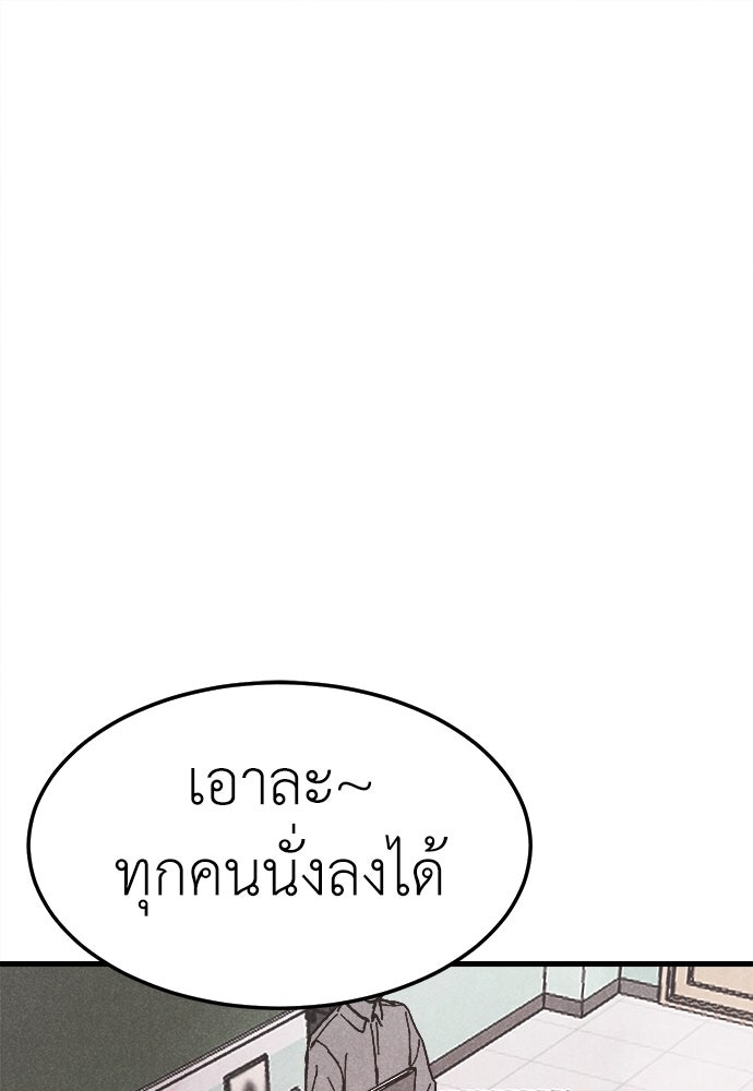 นักฆ่าหมายเลข 205 - หน้า 121
