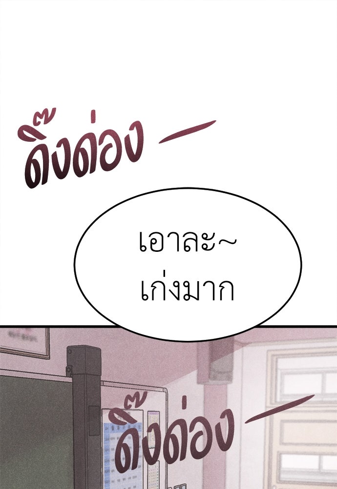 นักฆ่าหมายเลข 205 - หน้า 141