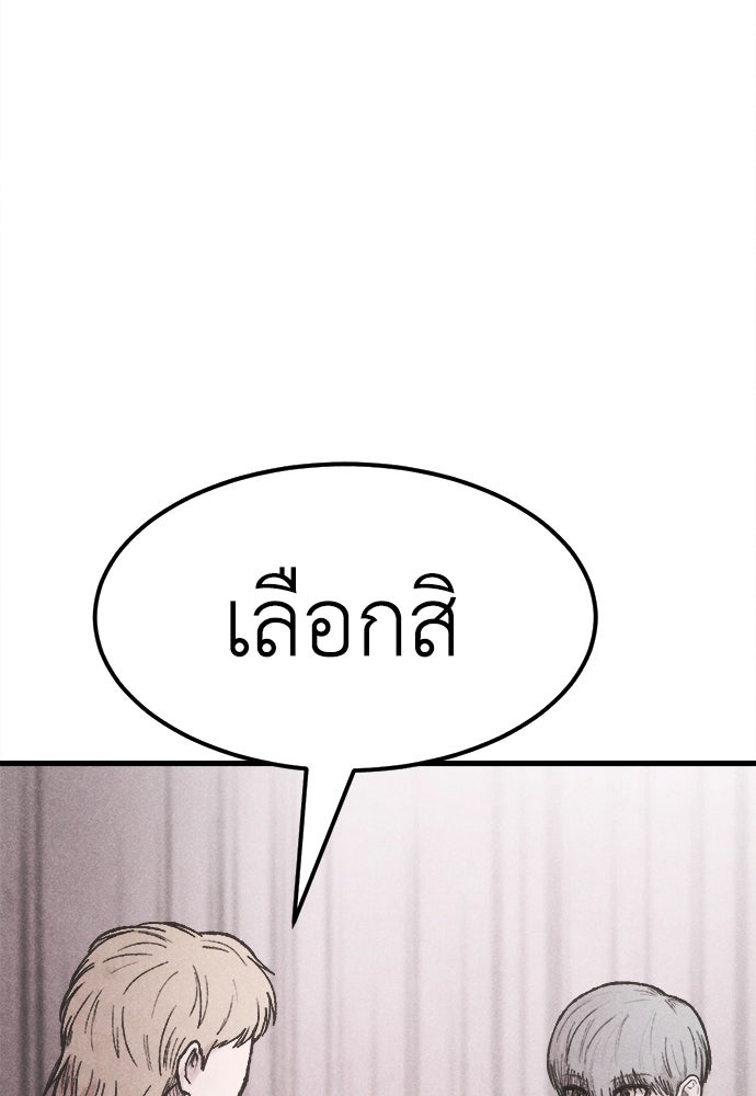 นักฆ่าหมายเลข 205 - หน้า 145