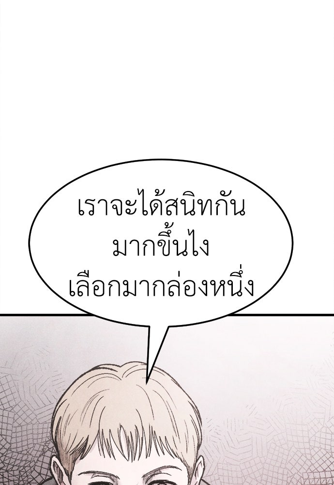 นักฆ่าหมายเลข 205 - หน้า 148