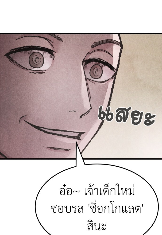 นักฆ่าหมายเลข 205 - หน้า 155