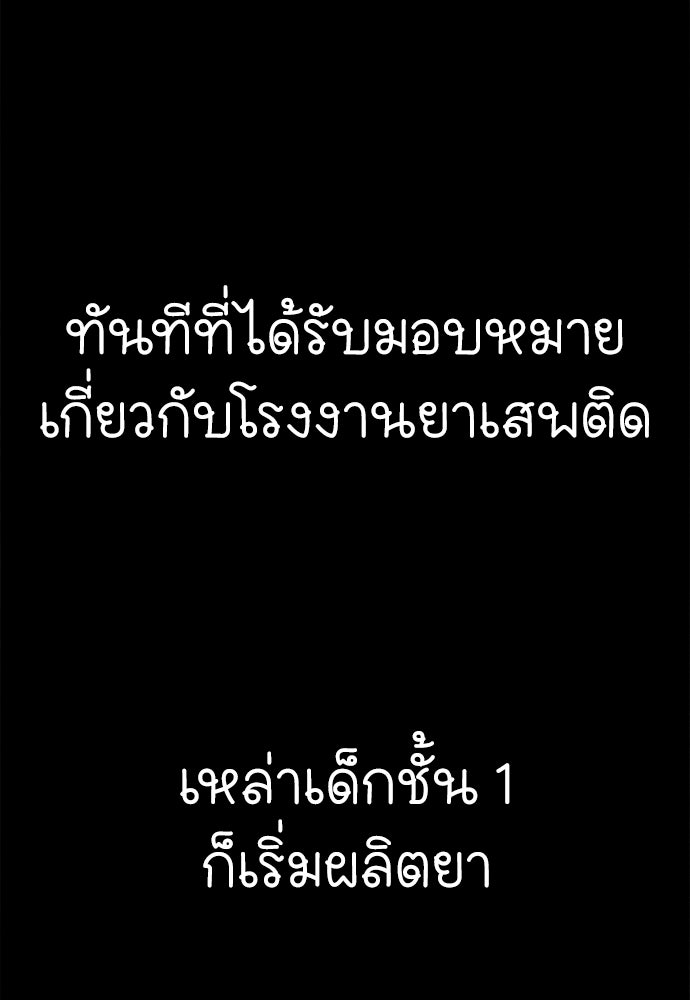 นักฆ่าหมายเลข 205 - หน้า 17