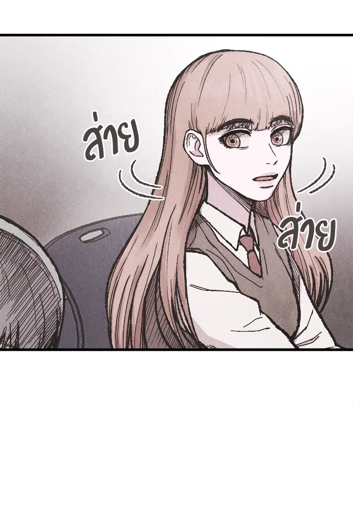 นักฆ่าหมายเลข 205 - หน้า 183