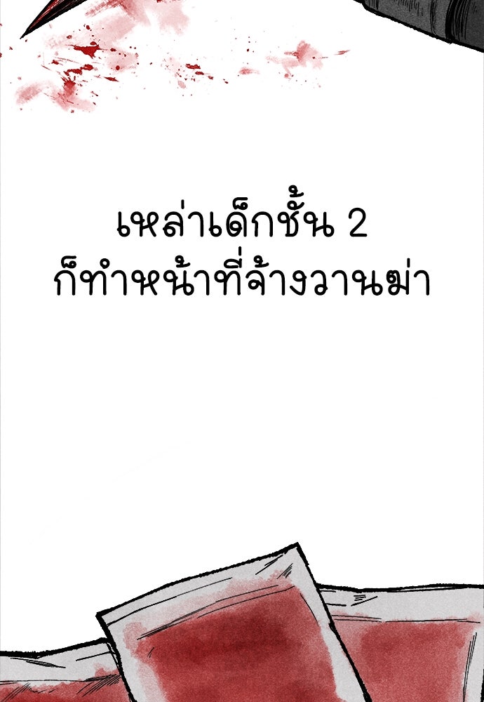 นักฆ่าหมายเลข 205 - หน้า 19