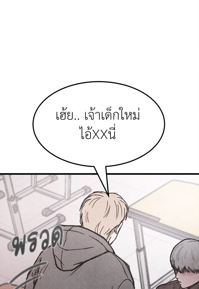 นักฆ่าหมายเลข 205 - หน้า 191