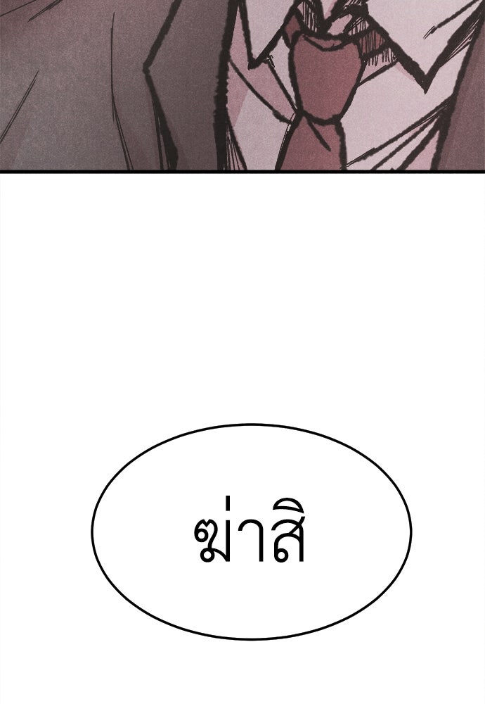 นักฆ่าหมายเลข 205 - หน้า 196