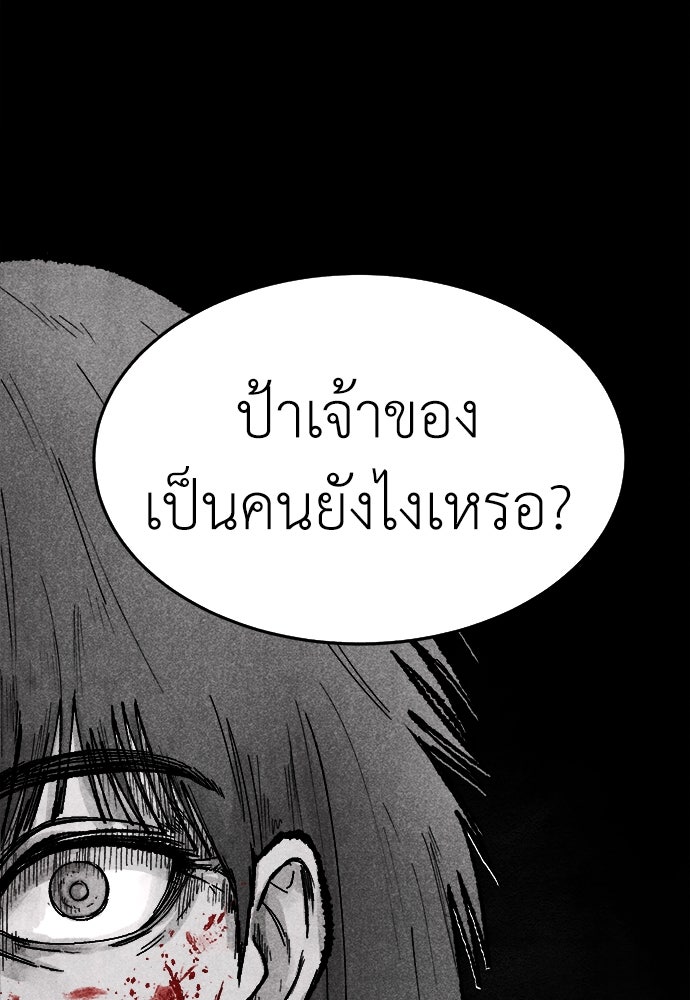 นักฆ่าหมายเลข 205 - หน้า 2