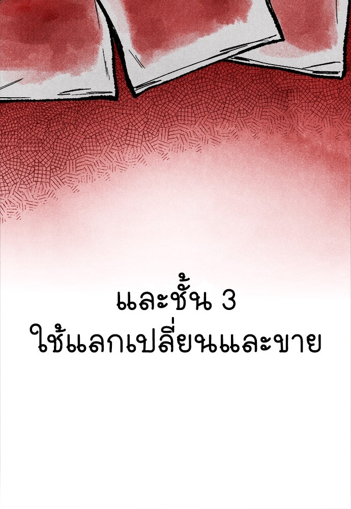 นักฆ่าหมายเลข 205 - หน้า 20
