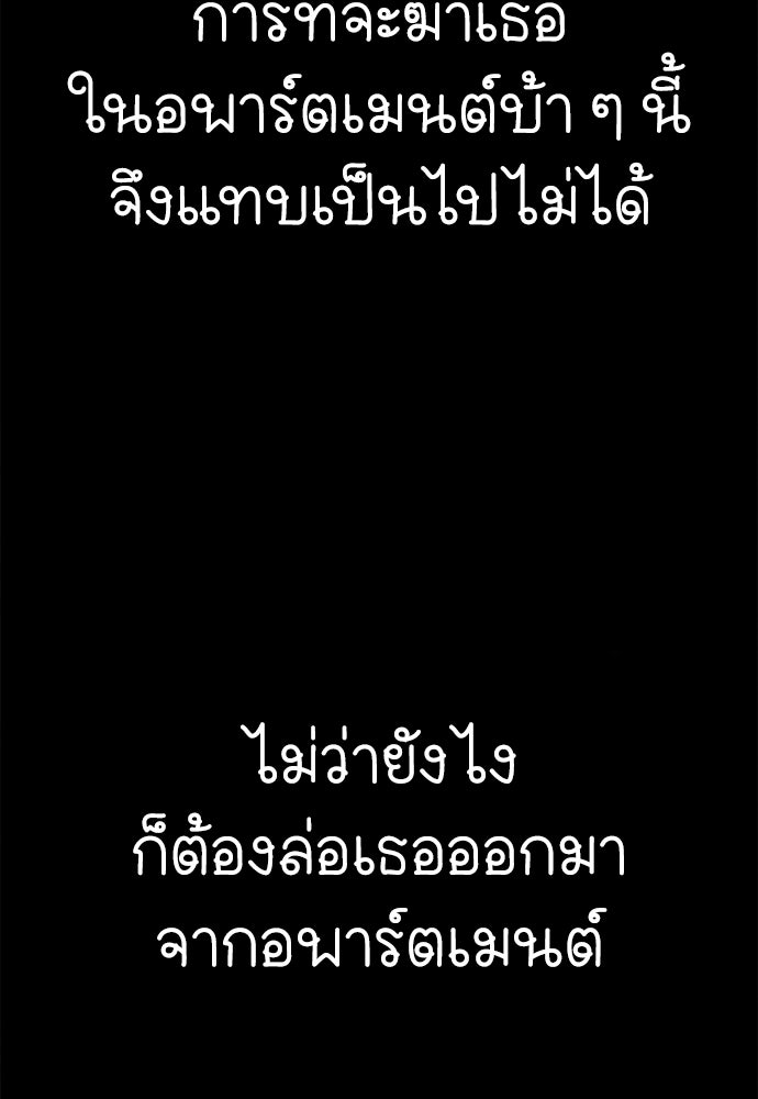 นักฆ่าหมายเลข 205 - หน้า 23