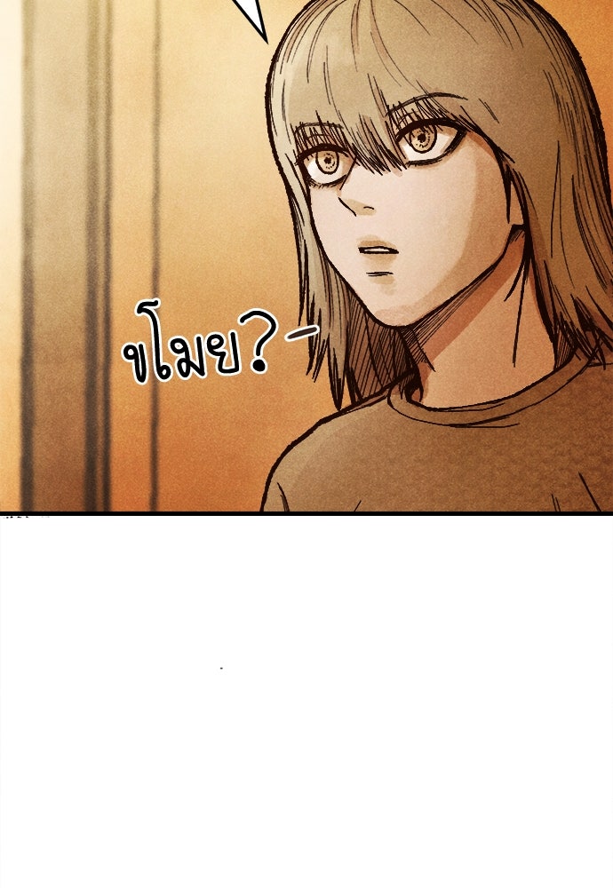 นักฆ่าหมายเลข 205 - หน้า 29