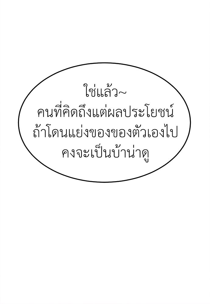 นักฆ่าหมายเลข 205 - หน้า 30