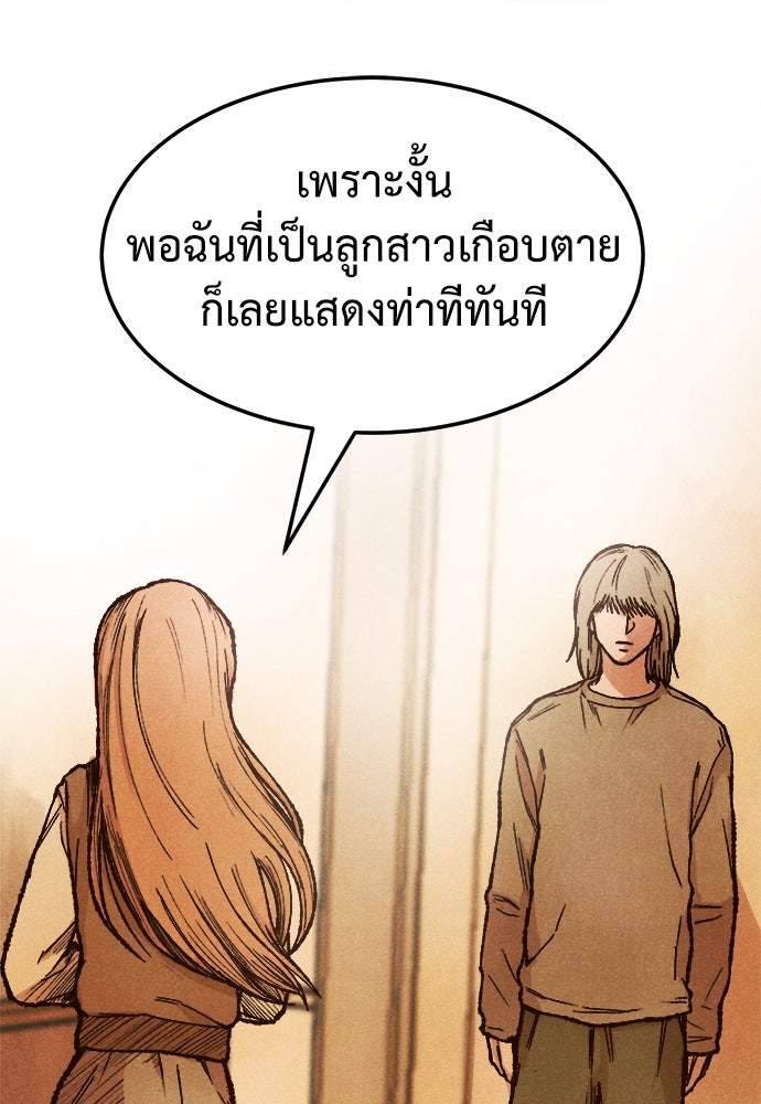 นักฆ่าหมายเลข 205 - หน้า 31