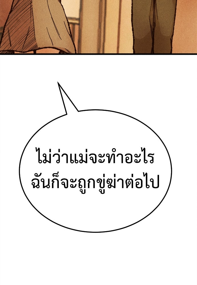 นักฆ่าหมายเลข 205 - หน้า 32