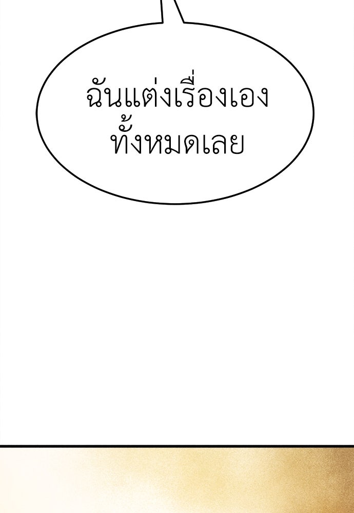 นักฆ่าหมายเลข 205 - หน้า 38