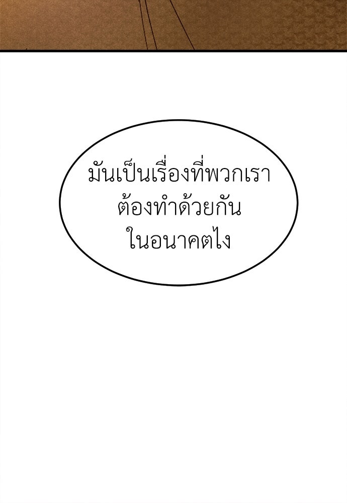 นักฆ่าหมายเลข 205 - หน้า 40