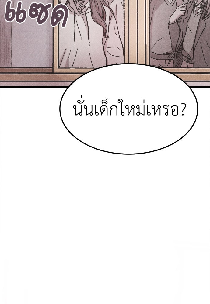 นักฆ่าหมายเลข 205 - หน้า 45