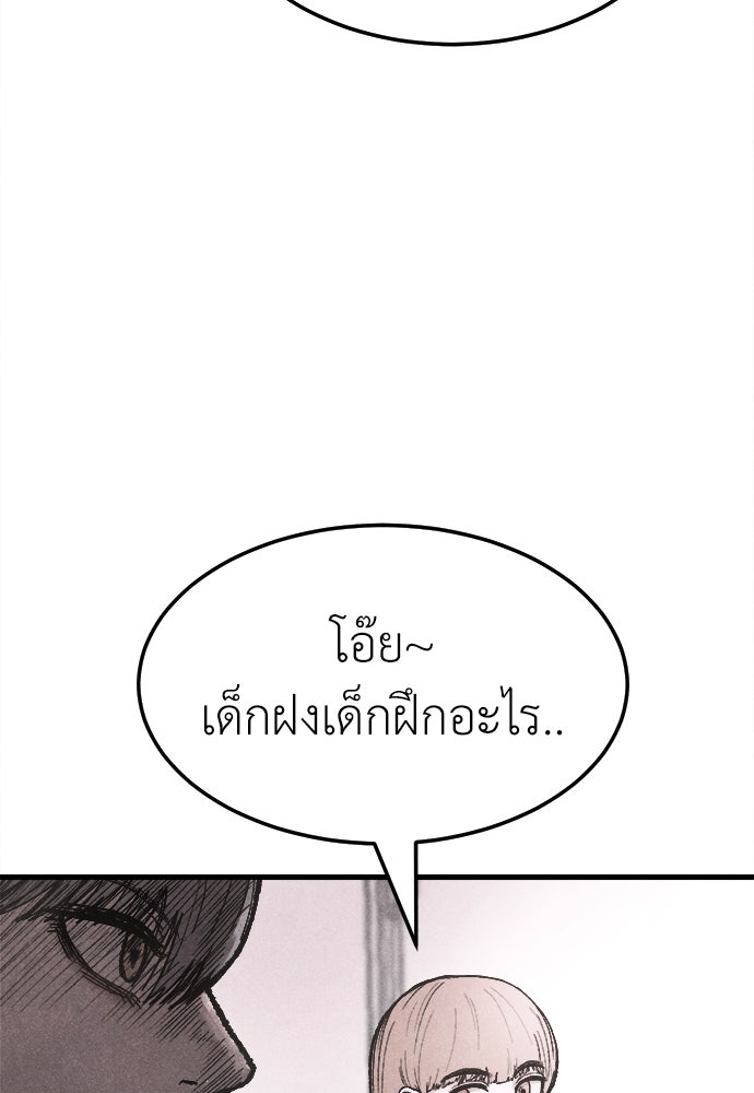 นักฆ่าหมายเลข 205 - หน้า 52