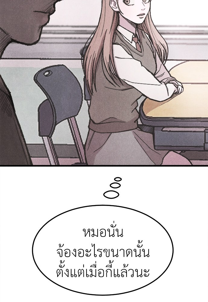 นักฆ่าหมายเลข 205 - หน้า 53