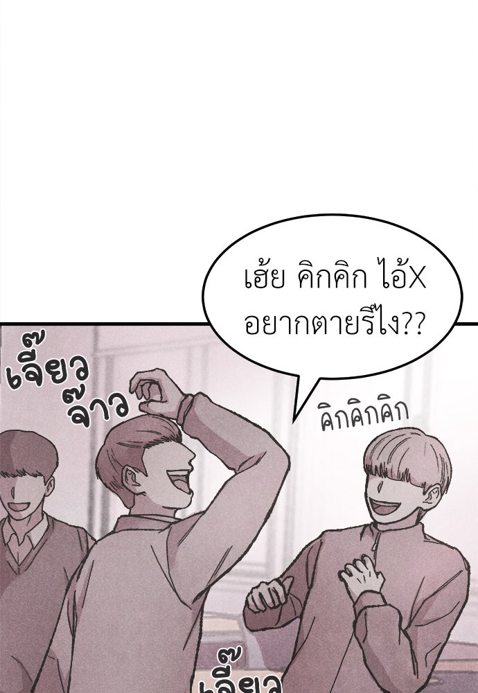 นักฆ่าหมายเลข 205 - หน้า 56