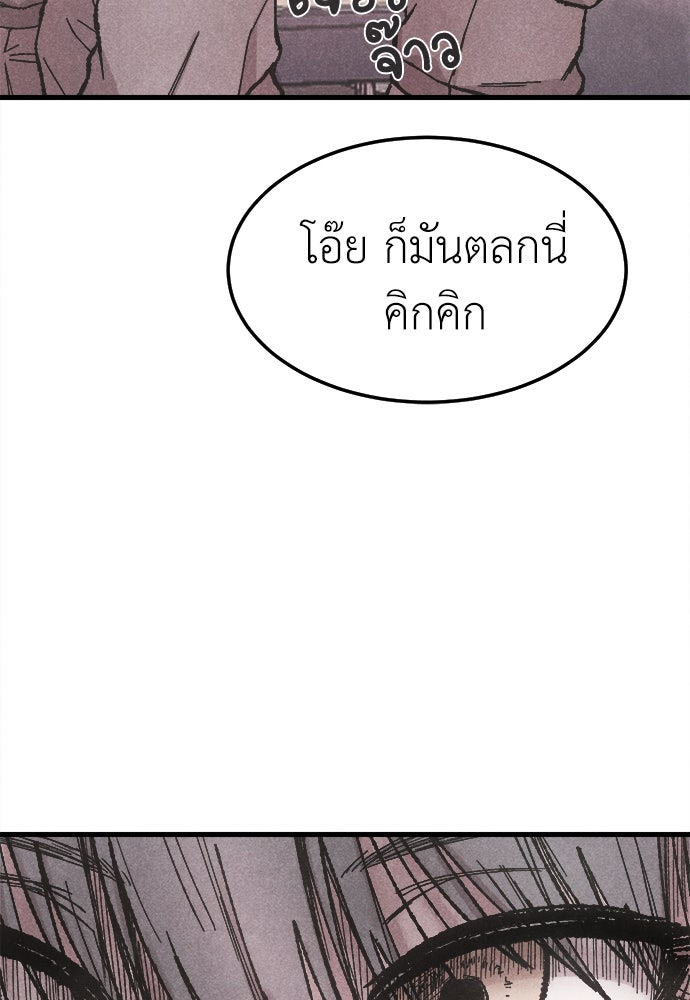 นักฆ่าหมายเลข 205 - หน้า 57