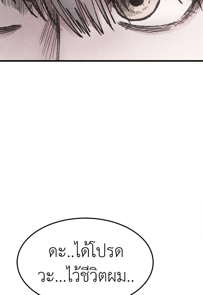 นักฆ่าหมายเลข 205 - หน้า 58