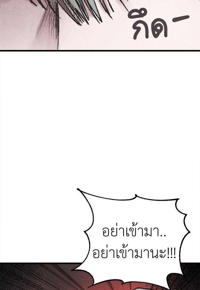 นักฆ่าหมายเลข 205 - หน้า 63