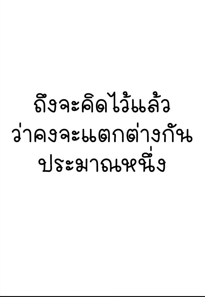 นักฆ่าหมายเลข 205 - หน้า 67