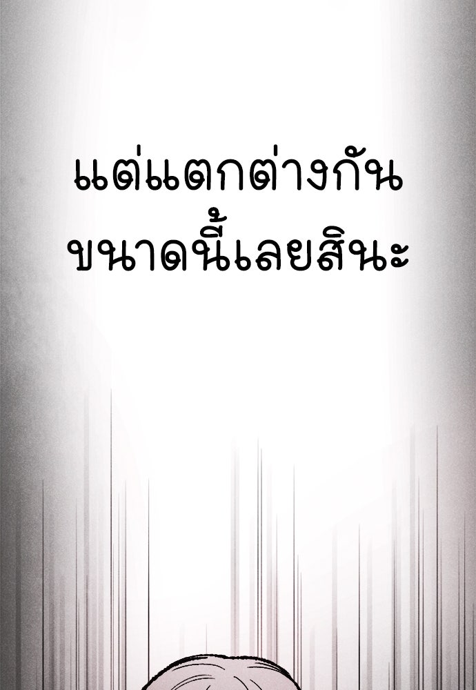 นักฆ่าหมายเลข 205 - หน้า 69