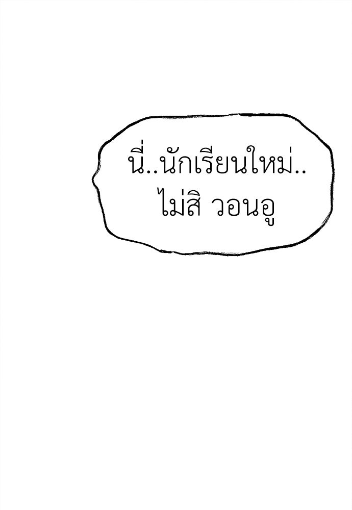 นักฆ่าหมายเลข 205 - หน้า 71