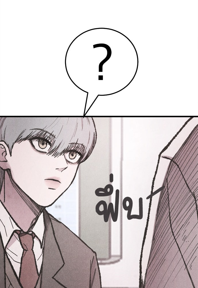 นักฆ่าหมายเลข 205 - หน้า 72