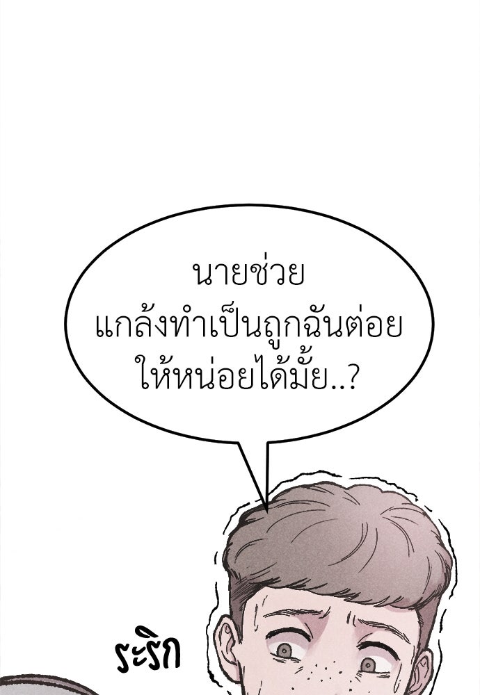 นักฆ่าหมายเลข 205 - หน้า 74